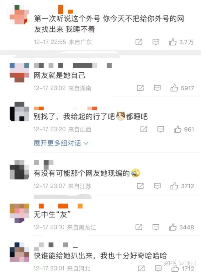 可悲，2023年的内乱娱便水了一个她-6.jpg