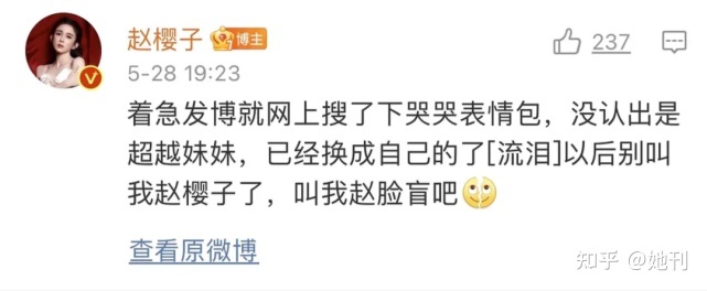 可悲，2023年的内乱娱便水了一个她-20.jpg