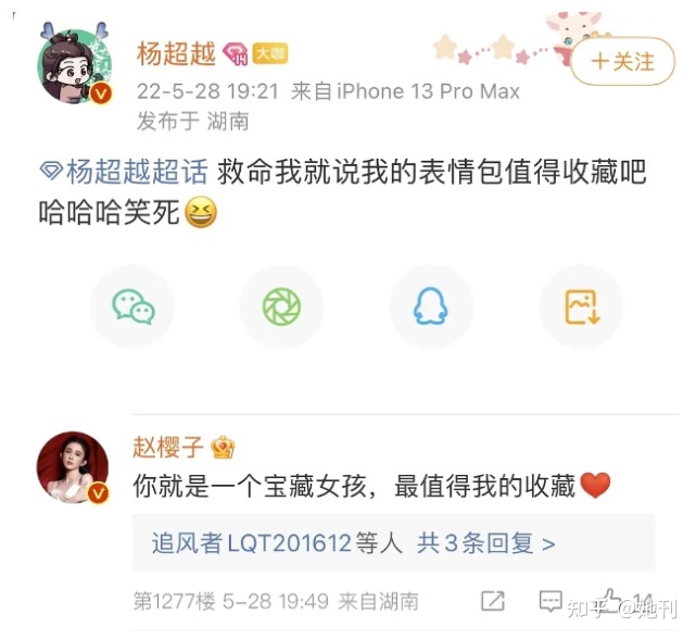 可悲，2023年的内乱娱便水了一个她-19.jpg