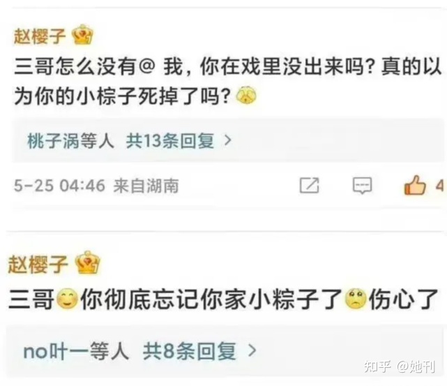 可悲，2023年的内乱娱便水了一个她-22.jpg