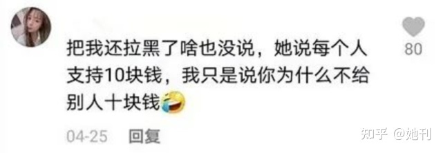可悲，2023年的内乱娱便水了一个她-30.jpg