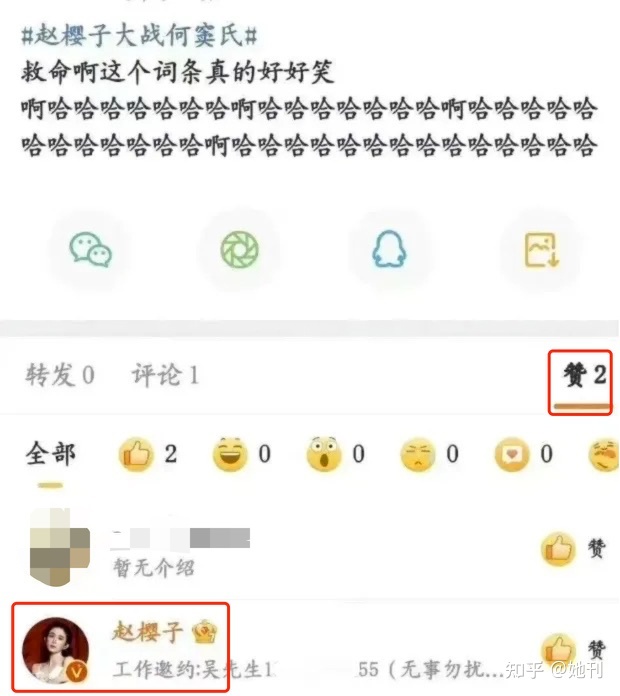 可悲，2023年的内乱娱便水了一个她-25.jpg