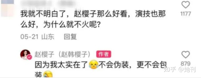 可悲，2023年的内乱娱便水了一个她-32.jpg