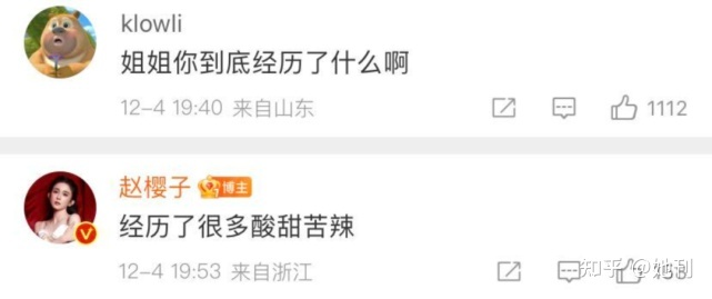可悲，2023年的内乱娱便水了一个她-50.jpg