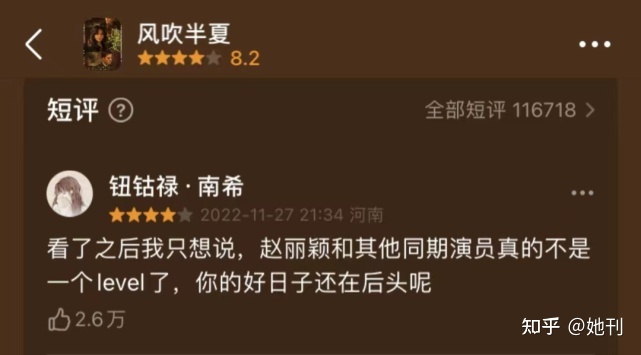 可悲，2023年的内乱娱便水了一个她-55.jpg
