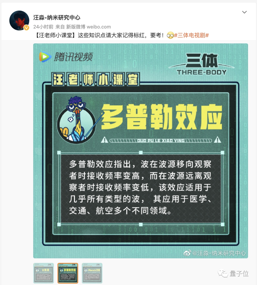 三体剧组是懂物理的