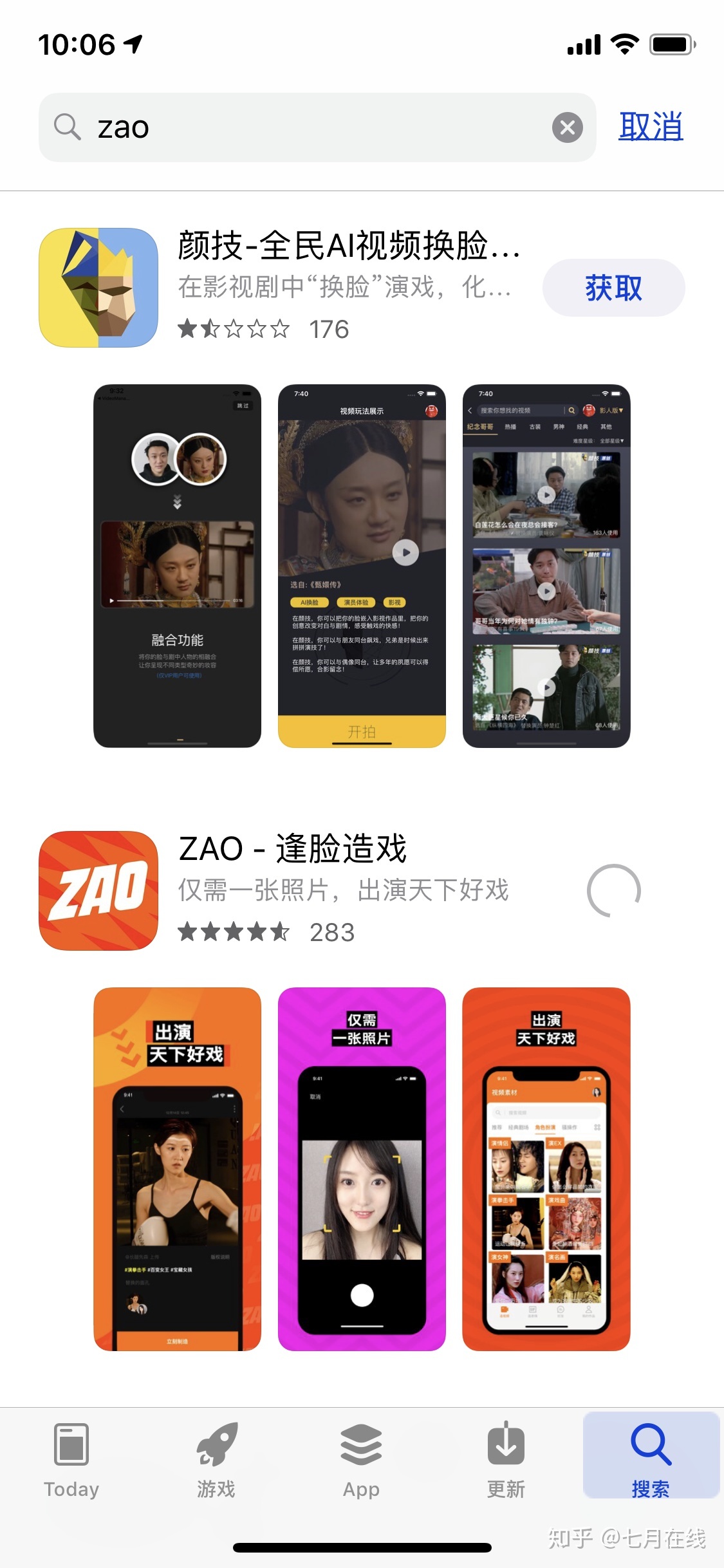 如何对待 AI 换脸软件「ZAO」的爆火？