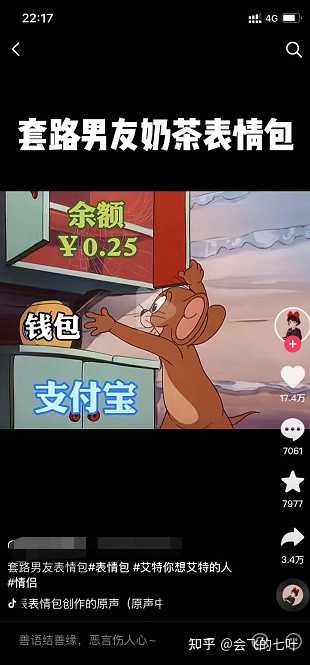 抖音表情包账号是怎样引流变现的？