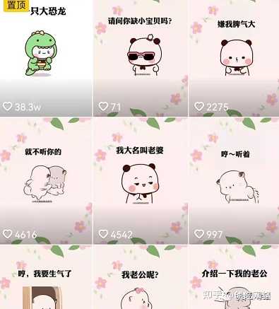 抖音表情包账号是怎样引流变现的？