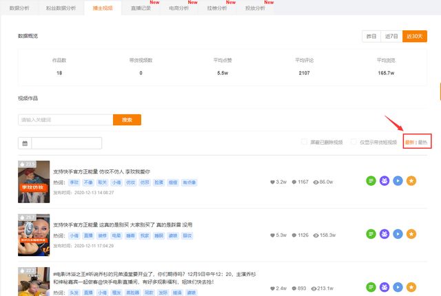 快手粉丝排名前比较靠前的都有哪些达人？
