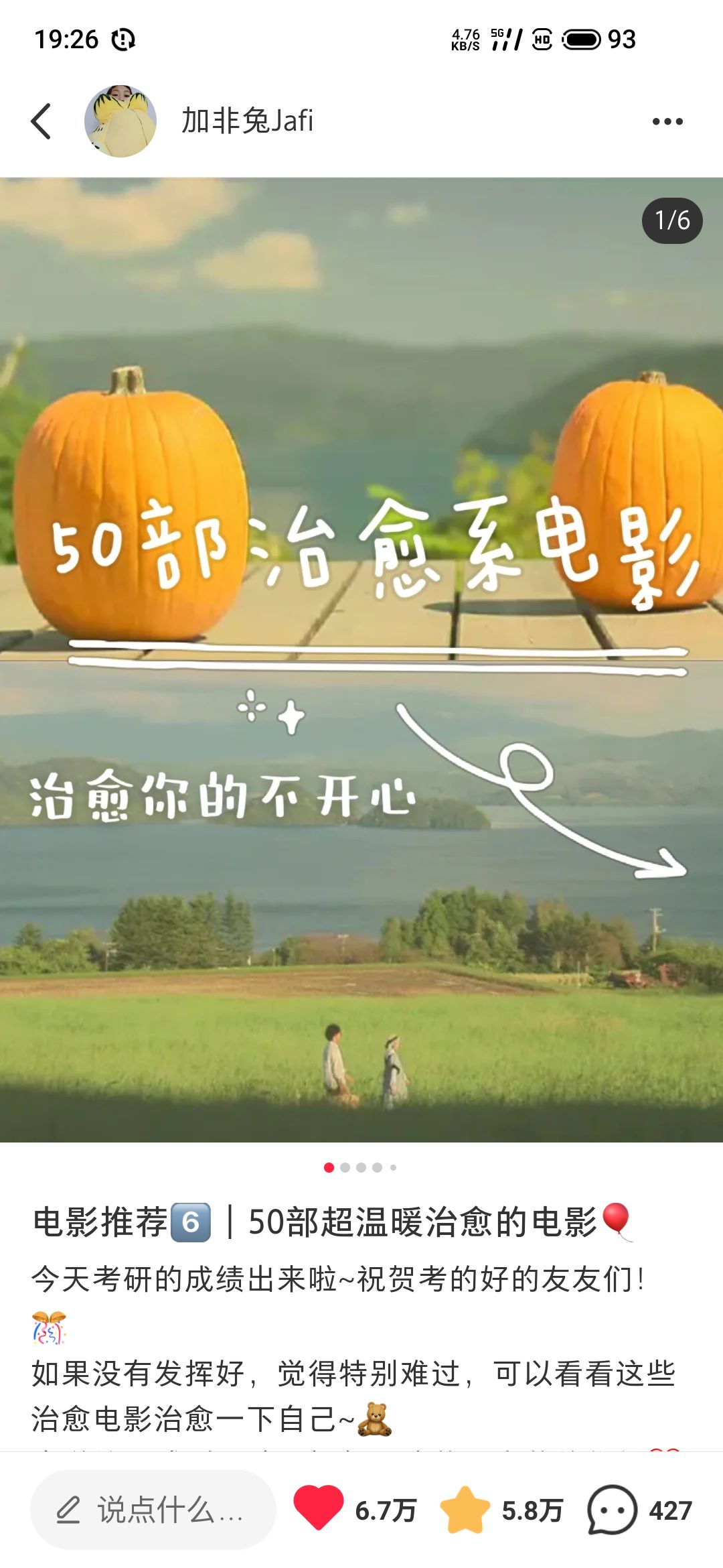 小红书如何涨粉？