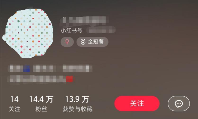 小红书如何涨粉？