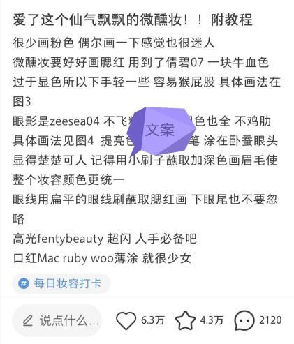 小红书如何涨粉？