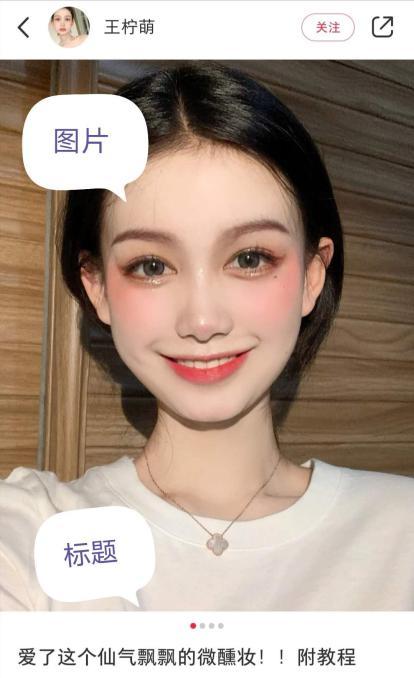 小红书如何涨粉？