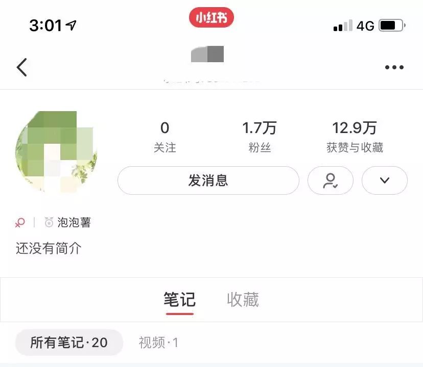 小红书如何涨粉？