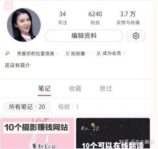 小红书如何涨粉？