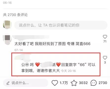 小红书如何涨粉？