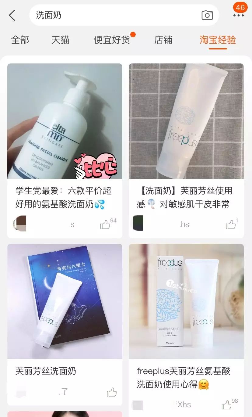 小红书如何涨粉？