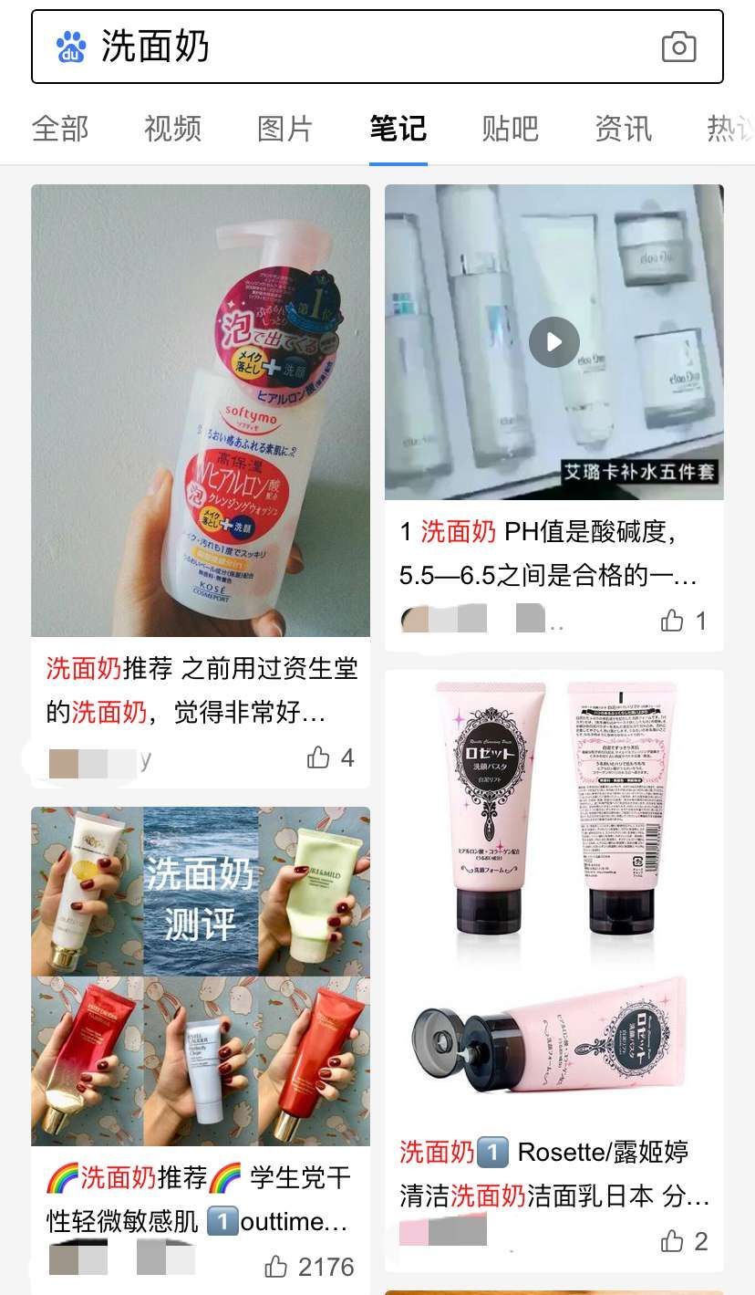 小红书如何涨粉？