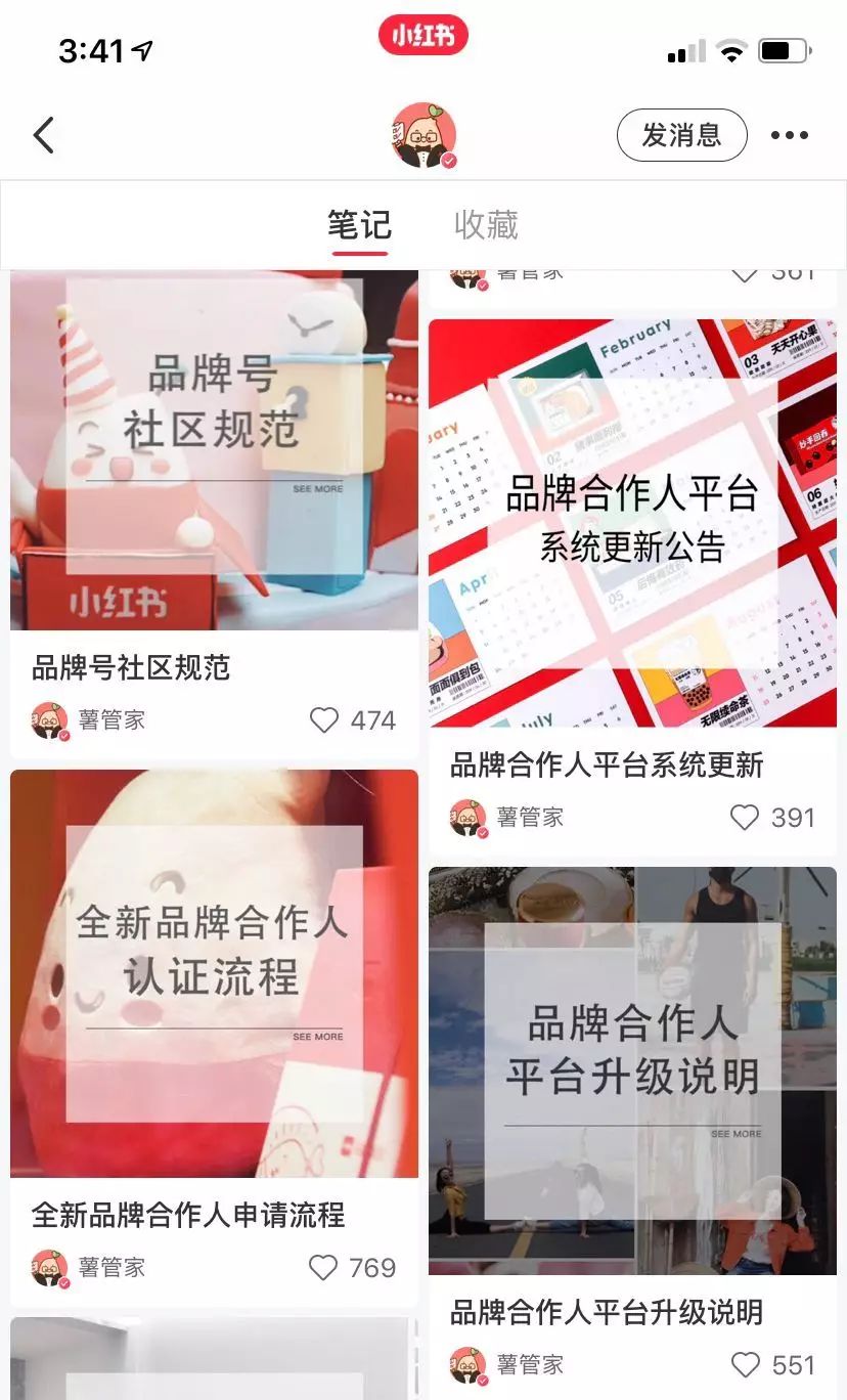 小红书如何涨粉？