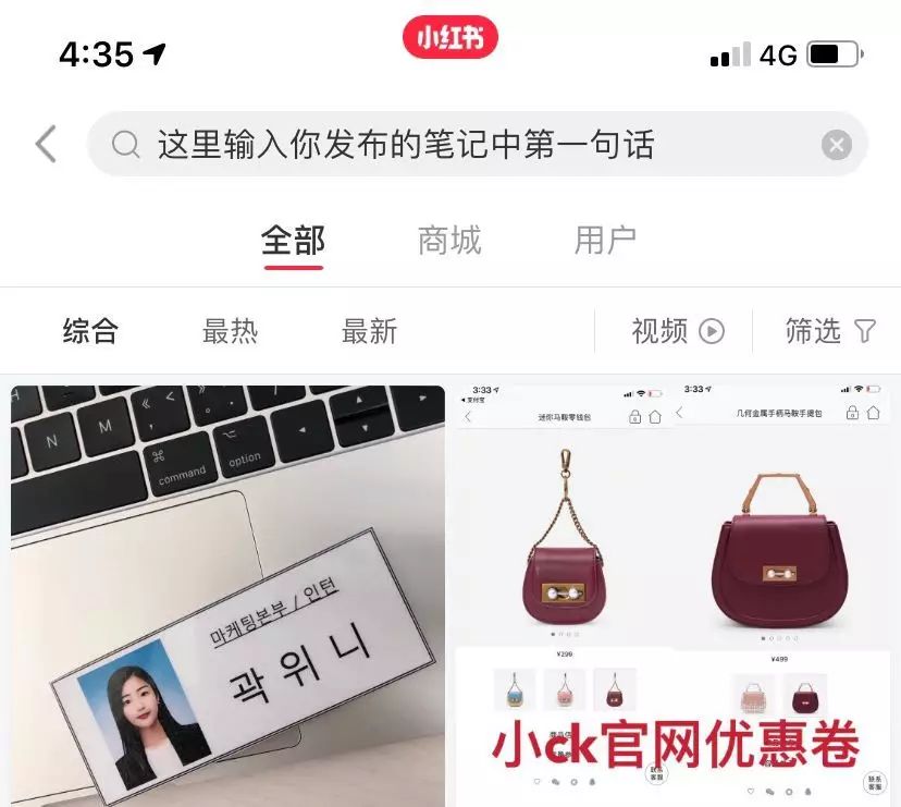 小红书如何涨粉？