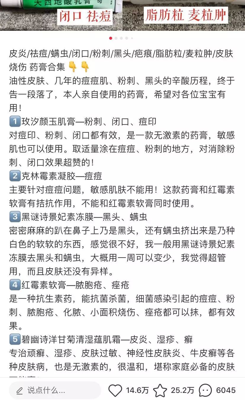 小红书如何涨粉？