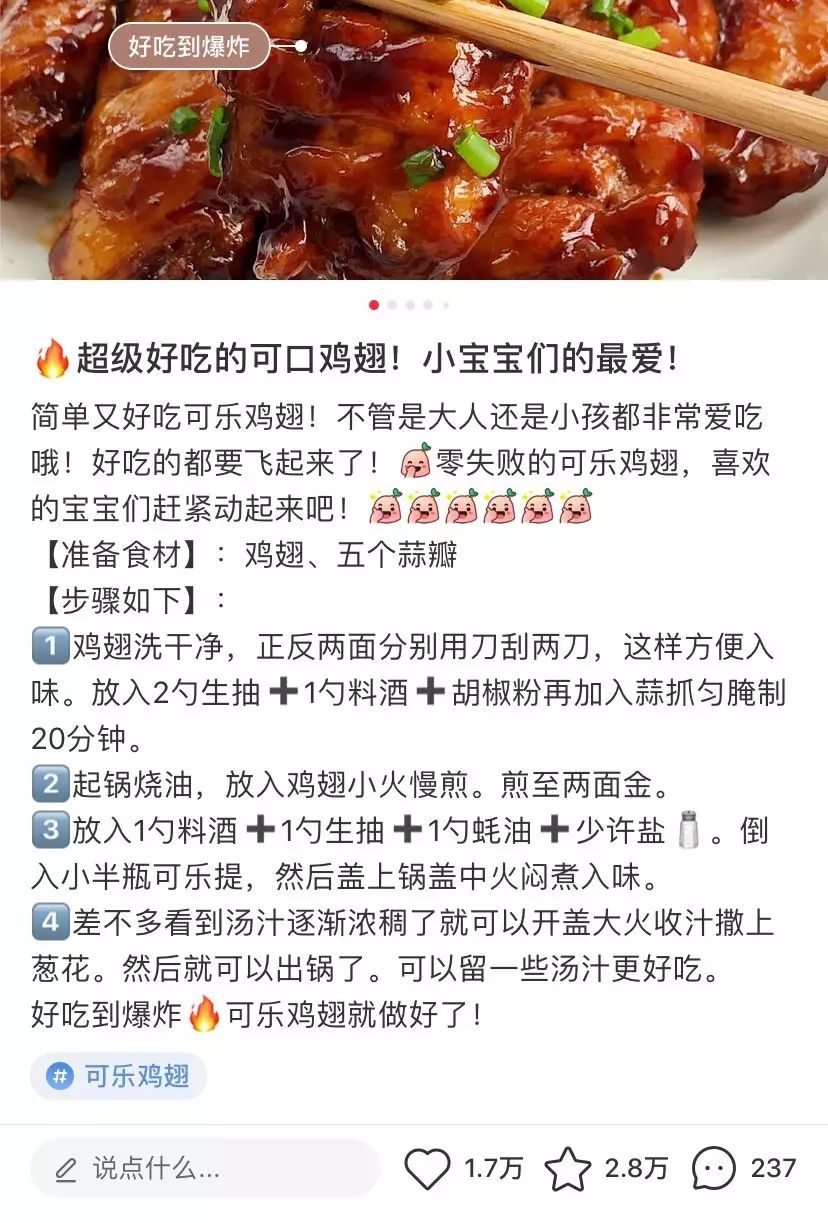 小红书如何涨粉？