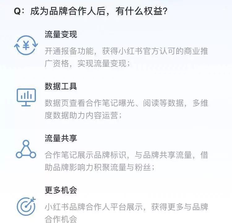 小红书如何涨粉？