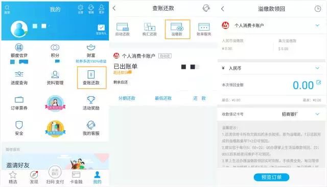 如何绕过支付宝和微信提现收费？