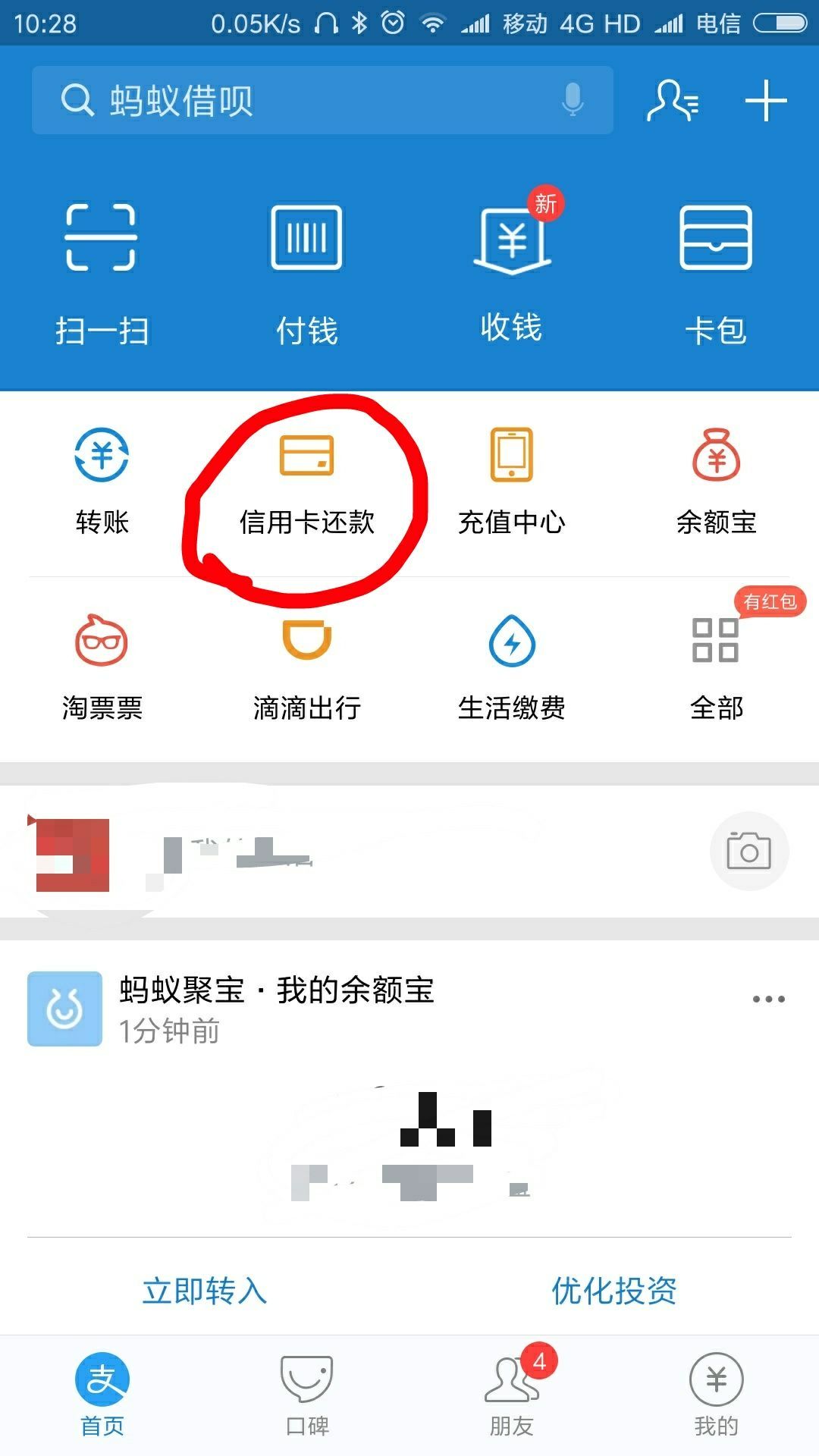 如何绕过支付宝和微信提现收费？