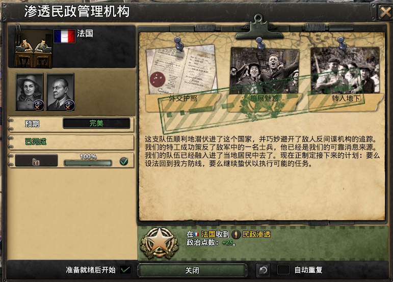 杂经营：德三的前期备战关节-50.jpg
