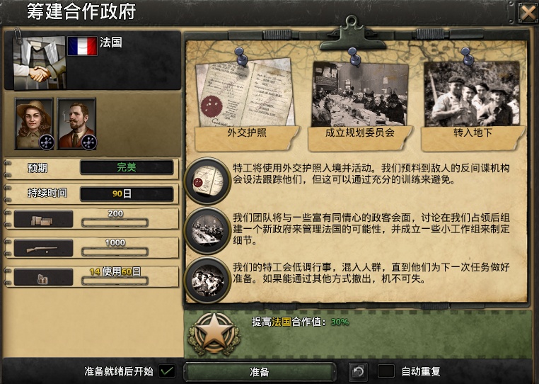 杂经营：德三的前期备战关节-74.jpg