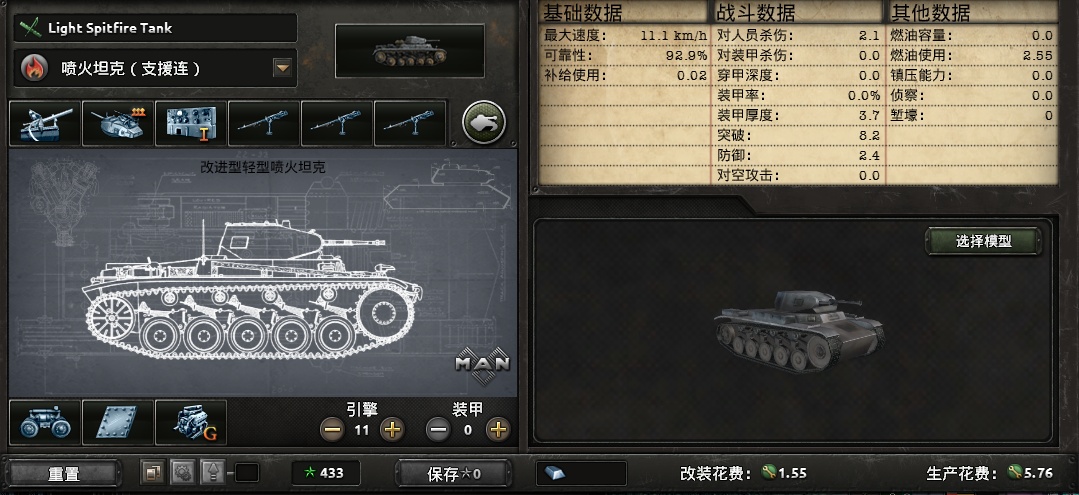 杂经营：德三的前期备战关节-122.jpg
