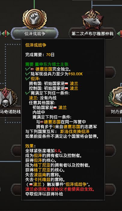 杂经营：德三的前期备战关节-125.jpg