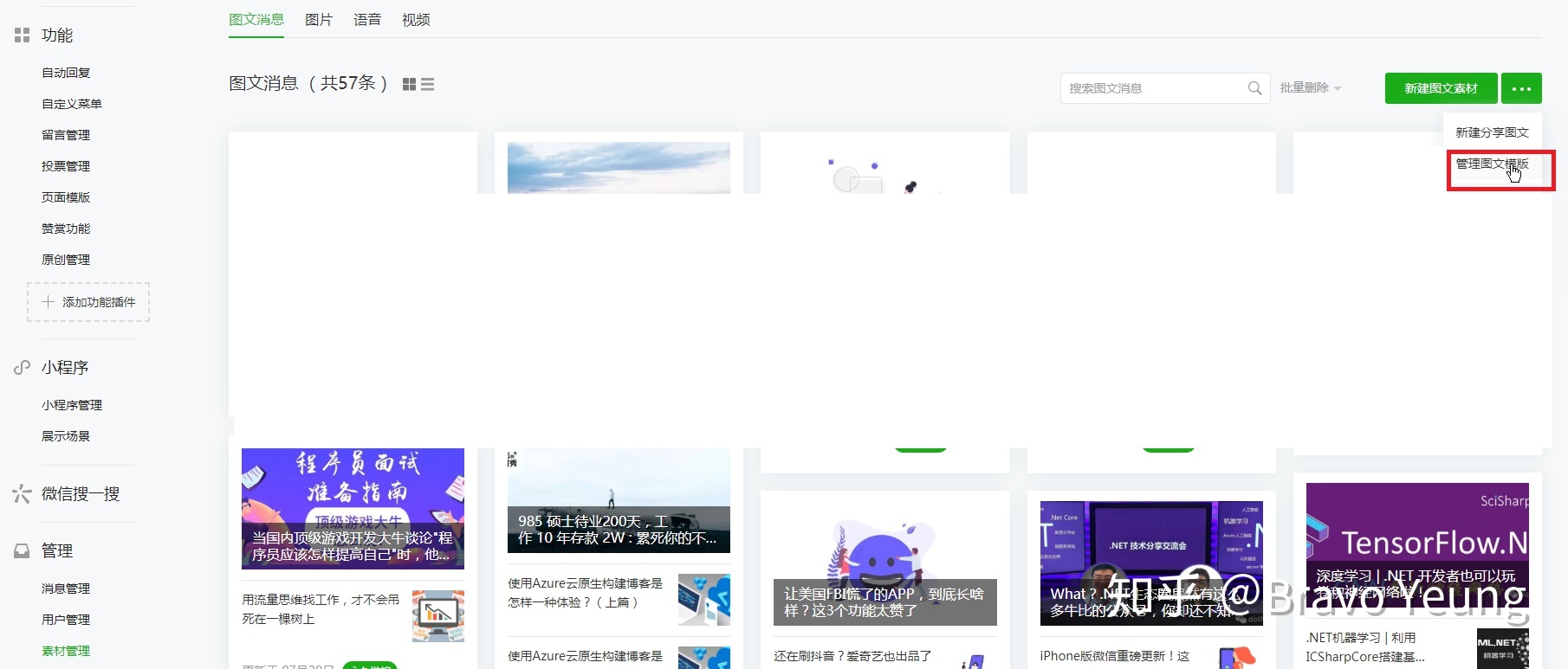 2020年了，微信公众号还有出路吗？