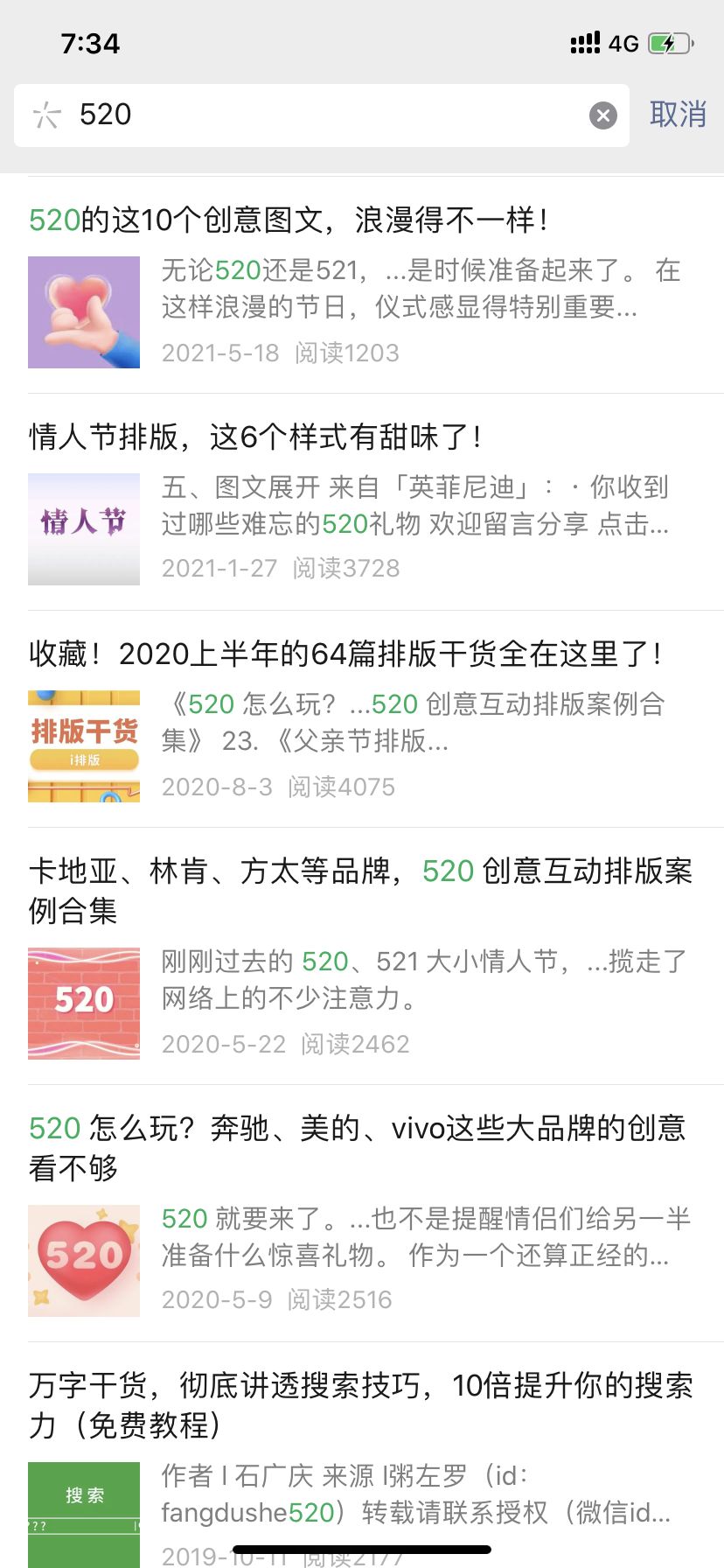 有哪些公众号排版很有创意？