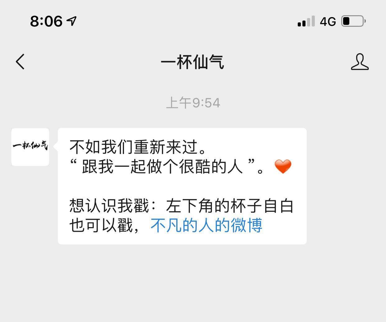 老手小利剑怎样靠经营公家号去赡养自己？-16.jpg