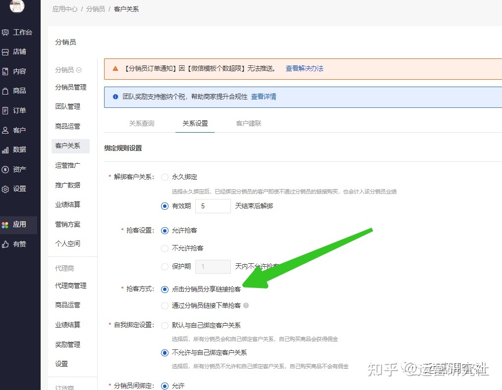 望频号曲播能分销吗？望频号如何分销？有赞撑持望频号 ...-8.jpg