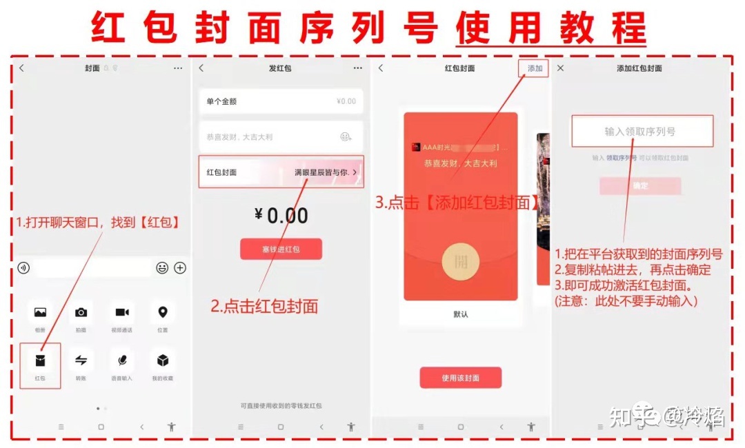 免费付出白包启里序列号，微疑白包启里免费付出！-8.jpg