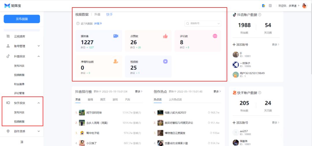 矩阵宝4.0——快脚公域流质增加处置计划，撑持挂小黄车哟~-12.jpg