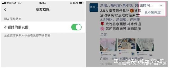 卧底一个月，尔装解了好业头部奈瑞女的公域弄法-6.jpg