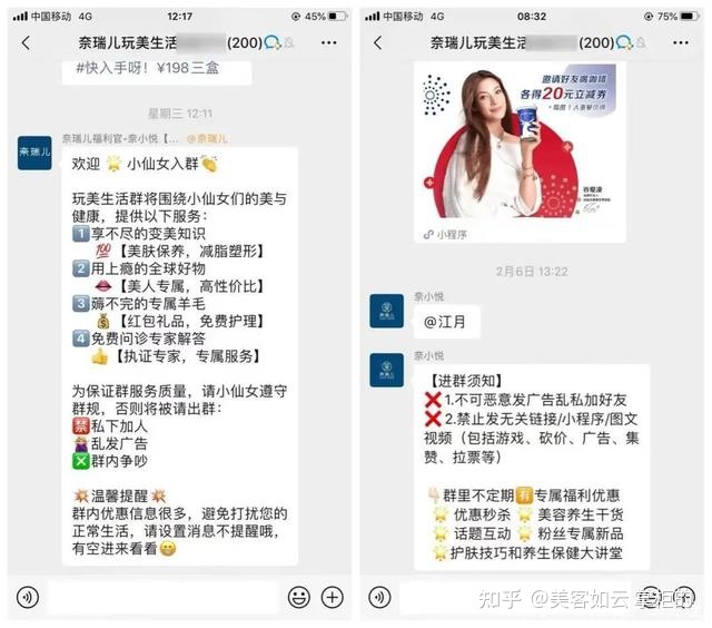 卧底一个月，尔装解了好业头部奈瑞女的公域弄法-7.jpg