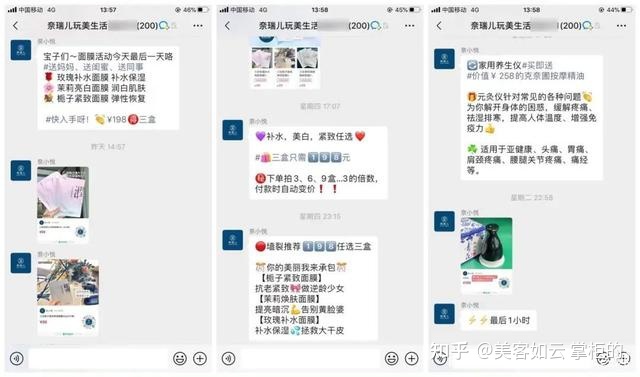 卧底一个月，尔装解了好业头部奈瑞女的公域弄法-11.jpg
