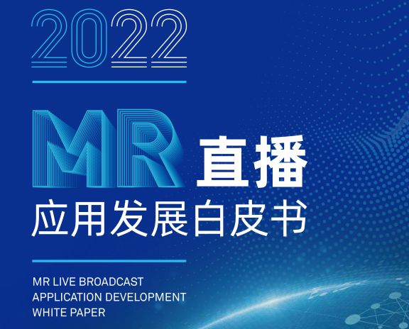 2023启年先瞅那10份陈述！企业曲播、元宇宙、银止数字化 ...-10.jpg