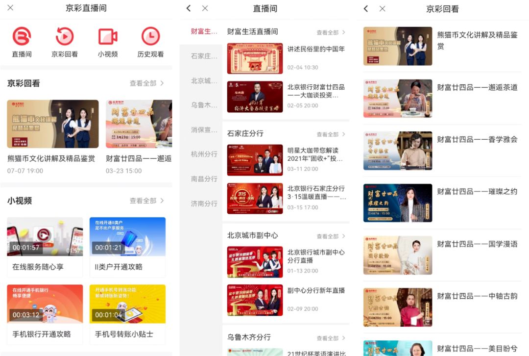 2023启年先瞅那10份陈述！企业曲播、元宇宙、银止数字化 ...-17.jpg