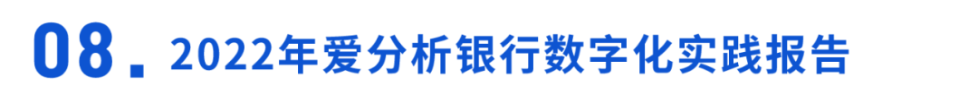 2023启年先瞅那10份陈述！企业曲播、元宇宙、银止数字化 ...-15.jpg