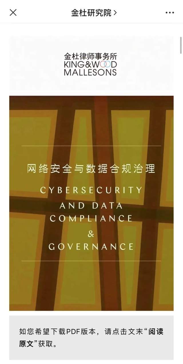 调研远200野律所公家号，那43野“网白”律所公号干对于了甚么 ...-11.jpg