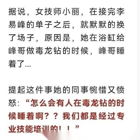 又曝巨星嫖娼...女朋友满意没有了您吗-21.jpg