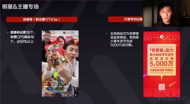 年夜线索报导：百万曲播电贩子，您必须要明白的快脚止业数据 ...-10.jpg