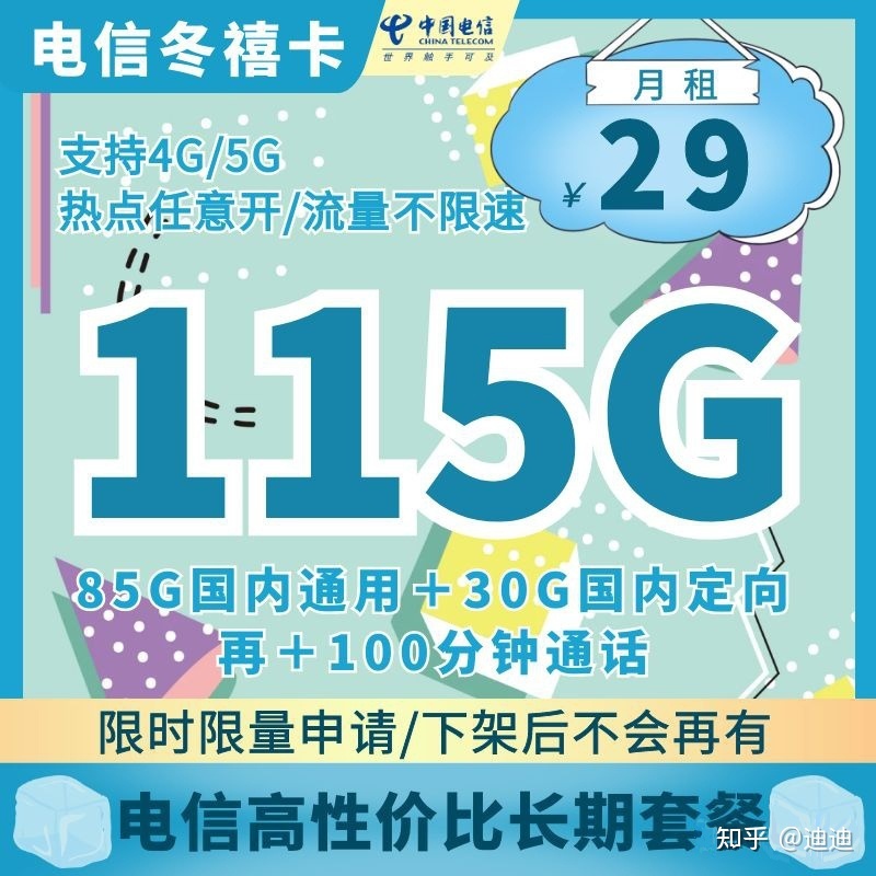 2023年2月哪些流质套餐值患上举荐？爆肝1w字-6.jpg